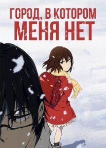 Город, в котором меня нет Смотреть Все Сезоны  на Русском